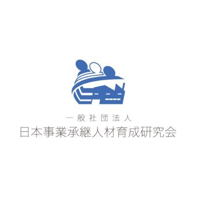 代表理事 植木秀憲 / 事業承継における後継者不足を解決するため次世代の経営を担う