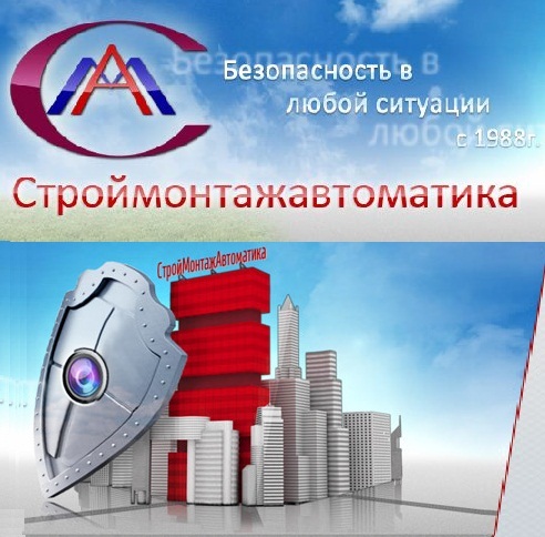 signalservice's profile picture. ООО «Строймонтажавтоматика» - монтаж и ТО системы водяного пожаротушения,пожарной сигнализации, оповещения о пожаре, установка доступа к охранной сигналзации.