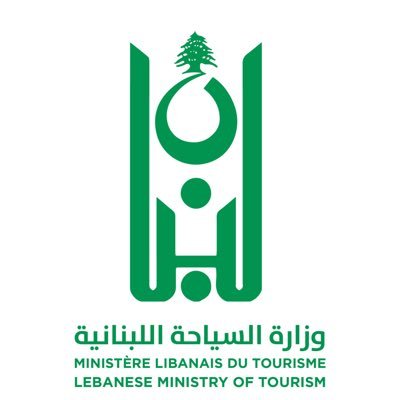 الحساب الرسمي لوزارة السياحة اللبنانية / Ministry of Tourism Official Account 🇱🇧