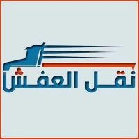 نقل اثاث بالرياض نقل عفش (@ahmdalm82841474) Twitter profile photo