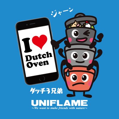 アウトドアメーカーUNIFLAMEの公式アカウントになります。
イベント・新商品の発売などの情報をお伝えいたします。
※コメント・DMの返信などは行っておりません。
instagram公式アカウント　https://t.co/1upfAv6kJG