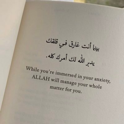 يقول الله تعالى :انا عند ظن عبدي بي وانا معه إذا ذكرني فإن ذكرني في نفسه ذكرته في نفسي وإن ذكرني في ملإ ذكرته في ملإ خير منهم
