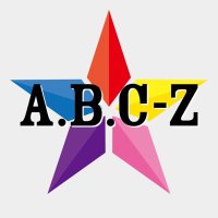 A.B.C-Z (え…