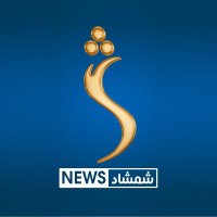 ShamshadNews (@shamshadnetwork) 's Twitter Profile