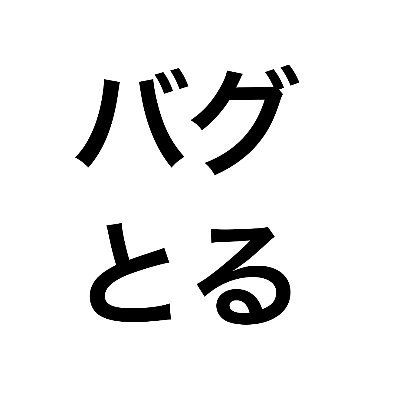 ソフトウェアテストの新規事業立ち上げ中 | ソフトウェアの品質保証・テスター | フィンテック業界にソフトウェアテストの福音をもたらす | QAエンジニアになれないテスター | ソフトウェア・テスターのぼやきが聞こえますか？