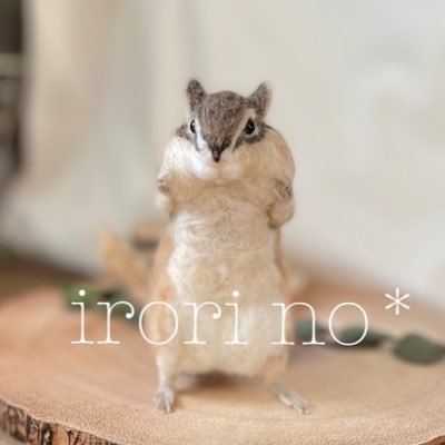 動物が好きで羊毛フェルトでかわいい動物たちを制作しています。ほっこりしてもらえたら嬉しいです。 minne、creemaで販売中 リンクは↓から