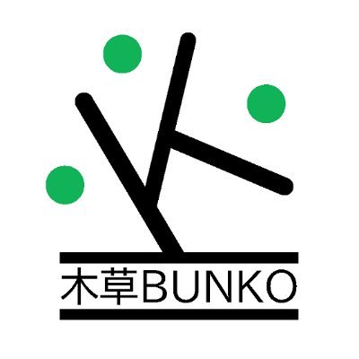 鉄道模型やジオラマ用の植物シーナリーを製作・販売しています
■販売店舗
●IORI工房/台東区 @iok_official
●さかつうギャラリー/豊島区https://t.co/7IAc2qXJSB
★直販→DMで受付け中