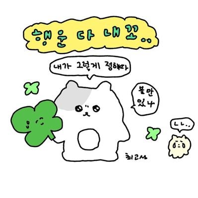 SB WC 外 / 셉랑 앤 귤농장수달직원(리터럴리x부승관이찬o)