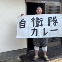 元自衛隊カレー メガネ軍曹 (@jasdfcurry) 's Twitter Profile