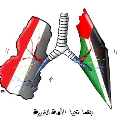 سفير الإنسانيه
وان سألوكم عن أهل اليمن
قولوا لهم
أكلوا ترابه وماباعوه