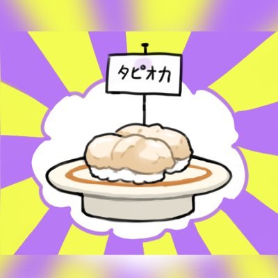 ぽたろうのサブ垢さんのプロフィール画像