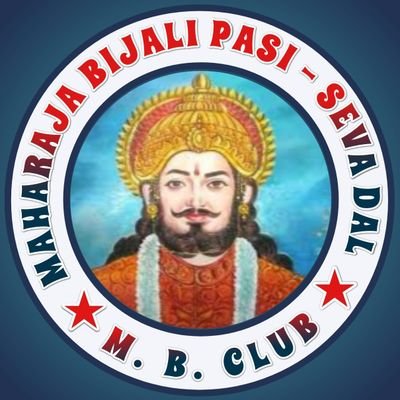 ❝ महाराजा बिजली पासी सेवा-दल ❞
✶⊶⊷⊶⊷⊷⊷❍⊶⊷⊷⊷⊶⊷✶