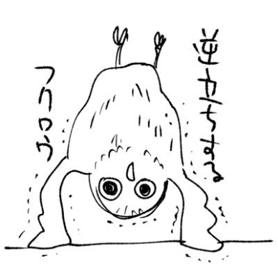 好き→Vtuber、歌ってみた、ポケポケ、原神
全Vtuberを一人残らず視聴済み、歌みた10万曲以上、ポケ1000時間、原神2000時間
サブアカ(日常)→ @uraa_kagamin
推し事用サブアカ→ @admiral_kagamin @rt_iine_vtuber @Miki_Kagami
DM×
🤔