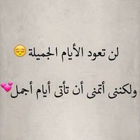 الأيام الذَّاهبة.. لن تعود 💔 (@gt3f1x) Twitter profile photo