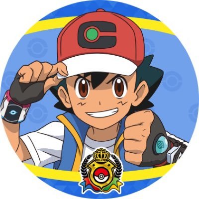 ポケモン大好きです。ゴーストタイプを極めてます。アニポケ感想を基本的にツイートします。たまにアニポケソングの動画を出します。🍓👑垢⇒@fpWDzskAKe2kyHxドラム垢⇒