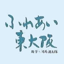 昭和５６年創刊以来、取材から発行まですべて市民の手によるもので、市内で展開されているコミュニティ活動・郷土の歴史・教育や環境の問題・暮らしの情報・各種の催し、お祭りなどの記事が盛りだくさんに掲載されています。
編集・発行：東大阪コミュニティニュースの会
事務局連絡先　電話０６-４３０９-３１６１