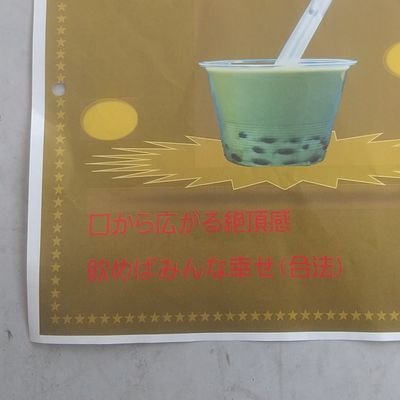 DesterinTokyo's profile picture. マンC ロッテ