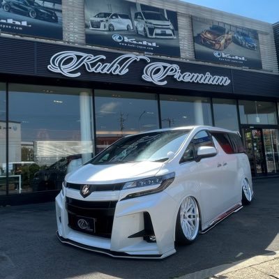 KUHL PREMIUM NAGOYA店です！KUHLコンプリートカー、カスタム、特選車情報等を配信していきます🔥