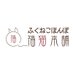 福猫本舗 (@fukunekohonpo) Twitter profile photo 福猫本舗 (@fukunekohonpo) Twitter profile photo