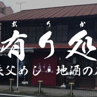 arika0218's profile picture. 月曜定休 11:00-22:00（休憩時間、臨時休業有り） Instagramも見てください