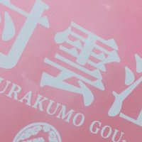 かわさき(取引)@通知不具合 (@mochi_luna06) 's Twitter Profile