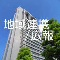 財務省関東財務局地域連携・広報 (@mof_lfb_kanto_c) 's Twitter Profile Photo 財務省関東財務局地域連携・広報 (@mof_lfb_kanto_c) 's Twitter Profile Photo