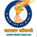 कोंकणी राखण मंच कारवार (@jaykonkani) Twitter profile photo कोंकणी राखण मंच कारवार (@jaykonkani) Twitter profile photo