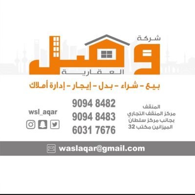 بيع_ايجار_بدل_ادارة املاك الغير موبايل/ 60317676 https://t.co/5CqXAebAVc