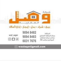 وصل العقارية - Wasl Real Estate (@wasl_aqar) Twitter profile photo