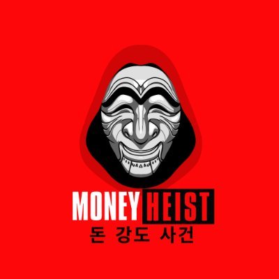 Official MoneyHeist Crypto Meme 🪙 #BNB #MoneyHeist #MoneyHeistKorea 🏦 💰💵 https://t.co/rDUS8ySTYG 🤑Owner @latinking95