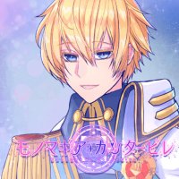 モノマギア・カンタービレ【公式】 (@mono_magia) 's Twitter Profile Photo