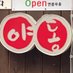 야동 (@cumshot6974_) Twitter profile photo 야동 (@cumshot6974_) Twitter profile photo