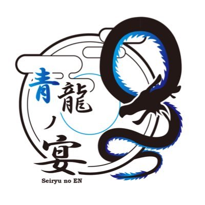 Seiryu_no_EN Profile Picture