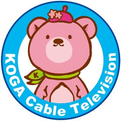 古河ケーブルテレビの公式ツイッターです。
番組情報やお得なサービスなどを発信していきます！
当社のキャラ「ももくま」もたまにつぶやきます！
※リプライ、DMにはお応えできません（弊社までお問合せください→https://t.co/oSP7HWv0qC）
運用ポリシーはこちら→https://t.co/GPOC67XJwA