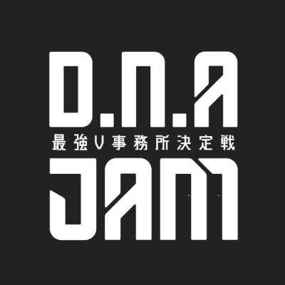 APEX LEGENDSでの”最強VTuber事務所”を決める［D.N.A JAM］大会公式アカウント/フォローして最新情報をCHECK　#DNAJAM