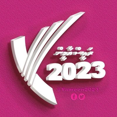 Amaazey Yageen! #YAG2023