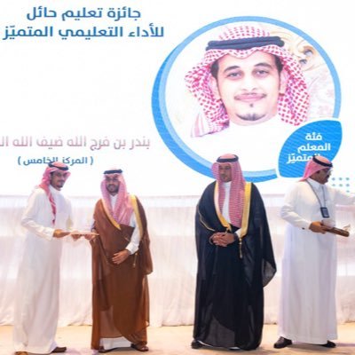 معلم|جائزة التميز #حائل |رائد في حاضنة اثراء |معلم خبير في نون أكاديمي و مايكروسوفت2021 |مدرب 🚑|صدر لي الغرس المثمر لجيل مزهر & تجارب وأكثر | وطني خط احمر🇸🇦|