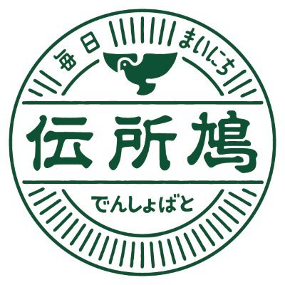 兵庫県の北部、豊岡市日高町にある古民家をセルフリノベーションした小さなお店。毎日の暮らしの中で長く使える雑貨、衣類、器、食品などの定番品を取り扱っています。定期的にイベントも開催しています。