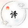 YiTao_fr's profile picture. 以译助力，架起文化桥梁

Traduction, un pont entre les cultures