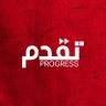 Taqaddom1's profile picture. حزب ديمقراطي تقدمي يعمل للعدالة الاجتماعية والتنمية المستدامة