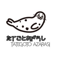 たてごとあざらし / Harp seal (@t_azarasi) 's Twitter Profile Photo たてごとあざらし / Harp seal (@t_azarasi) 's Twitter Profile Photo