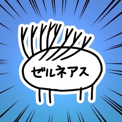 個人サイト(https://t.co/zEqL2N56rD)で若干癖が強めなポケモン漫画描いてます。ここでは主に更新情報を呟いてます。フォロー＆リプなし運用のため、ご用件の際はサイト内ABOUTをご参照下さい。 
※画像の無断使用はご遠慮頂いております。