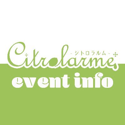 公式Twitter▷ @Citrolarme
Citrolarmeのイベント情報を発信していきます！