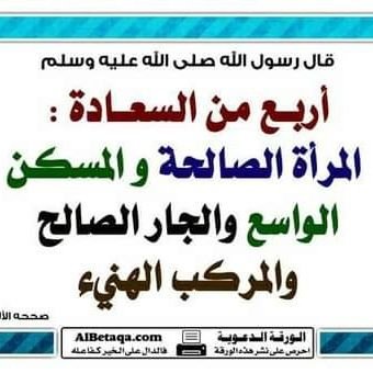 @حساب متخصص فى نشر الأحاديث الشريفةالصحيحه تابعنى اتابعك فورا@