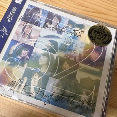 saison_ouen's profile picture. 東池袋52が解散してしまいましたが、これからもセゾングループを応援していきます！