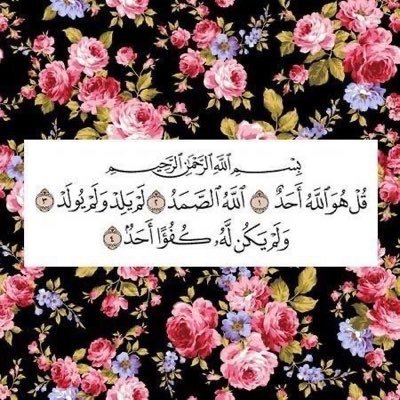 اللهم اجعل أبي من الضاحكين المُستبشرين الغارسين من ثمار جنتك، الشاربين من حوض نبيك، والمحظوظين بشفاعته يارب العالمين🤍🤍