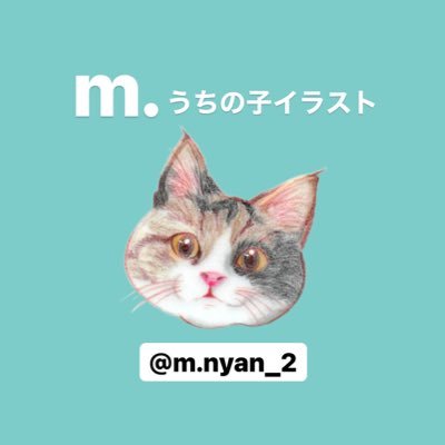 えむ/猫イラストさんのプロフィール画像
