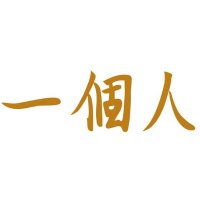 一個人 (@ikkojin_mag) Twitter profile photo