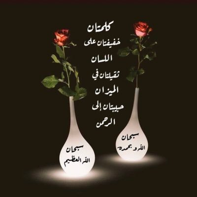 90Doody's profile picture. ربنا آتنا في الدنيا حسنة وفي الآخرة حسنة وقنا عذاب النار