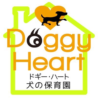 家庭犬のトレーニング･パピートレーニング･ペットシッター、シニア犬の介助･リハビリ等のお世話＆アドバイスもさせて頂きす。犬の気持ちに寄り添い ワンちゃんが毎日楽しい生活ができる様 、愛犬と飼い主様の『信頼関係』を より一層深めて頂ける様 Doggy Heartはお手伝いさせて頂きます。お仕事のご依頼お待ちしております。